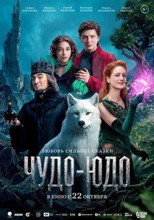 Постер фильма